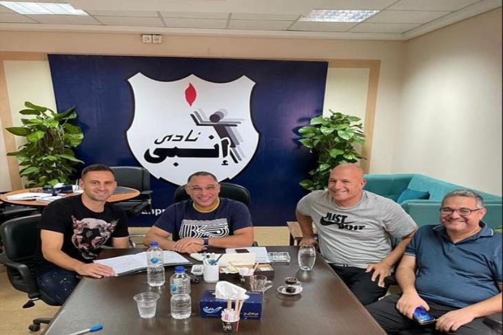 رسميًا.. إنبي يحسم صفقة من الدوري البوسني لمدة 3 مواسم